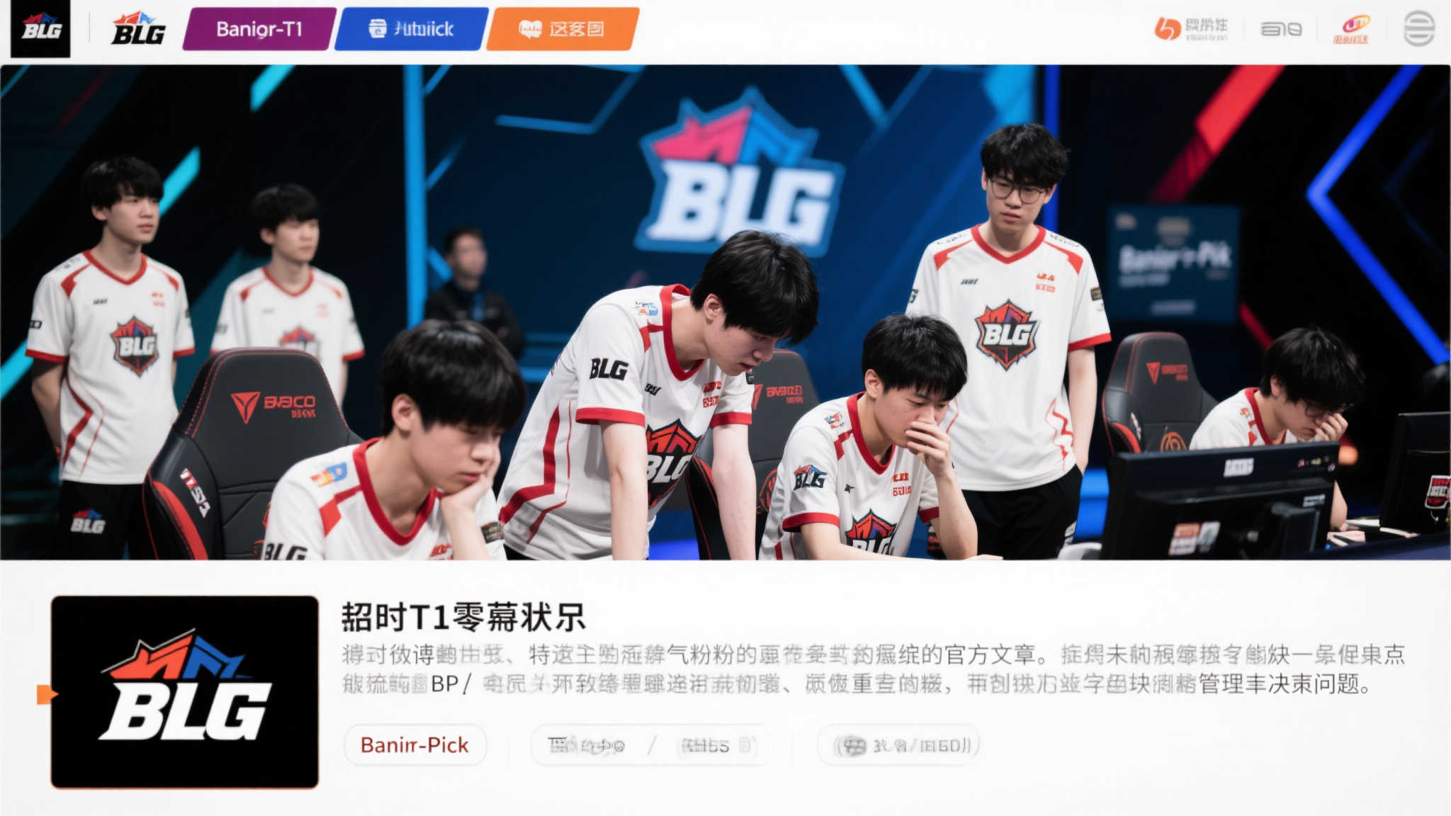 蜂鸟电竞比分介绍